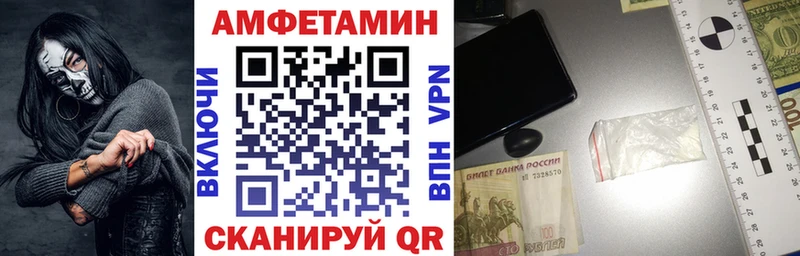 Амфетамин Розовый Анжеро-Судженск