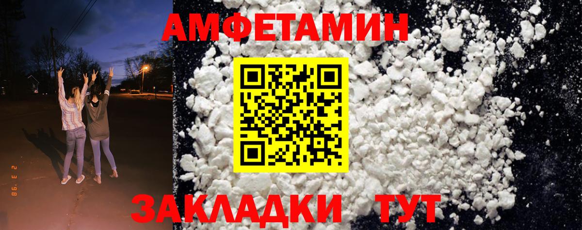 АМФЕТАМИН  АМФЕТАМИН Розовый  darknet состав  Анжеро-Судженск  Вход с VPN 