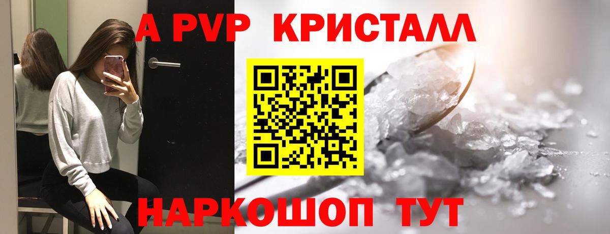 A PVP  Вход с VPN  А ПВП Соль  купить  цена  А ПВП мука  Анжеро-Судженск 