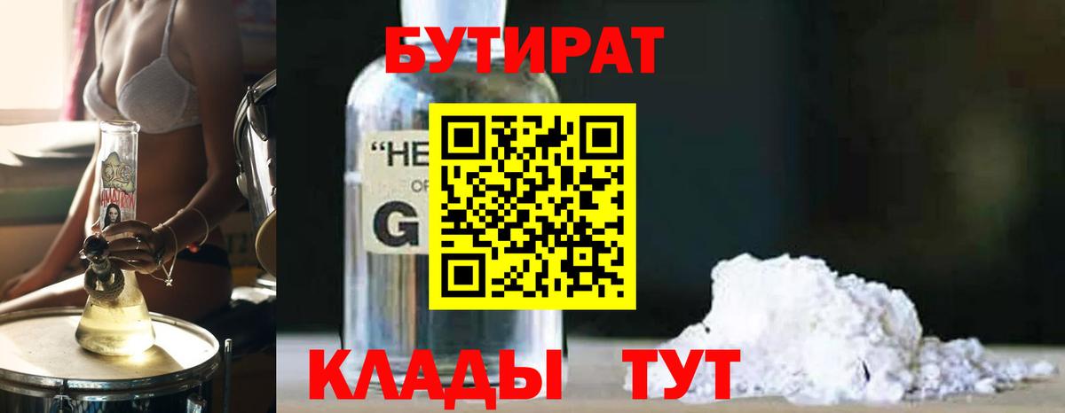 Анжеро-Судженск  Бутират оксана  Бутират  Вход с VPN 