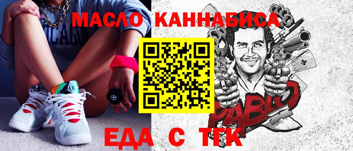 Печенье с ТГК конопля  Вход с VPN  Анжеро-Судженск 