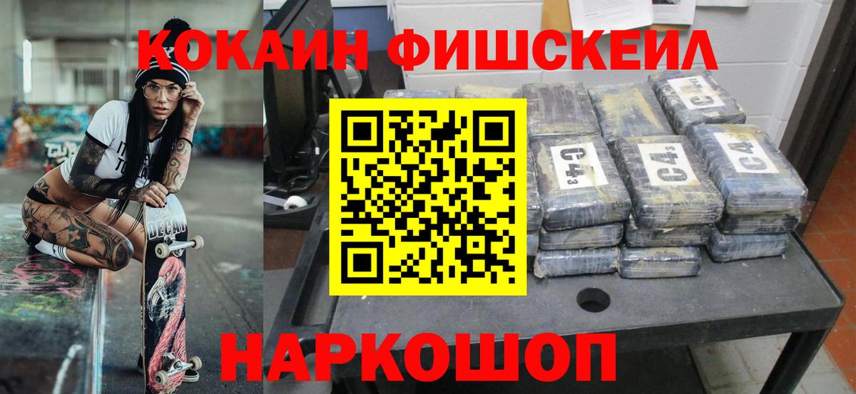 КОКАИН Перу Анжеро-Судженск