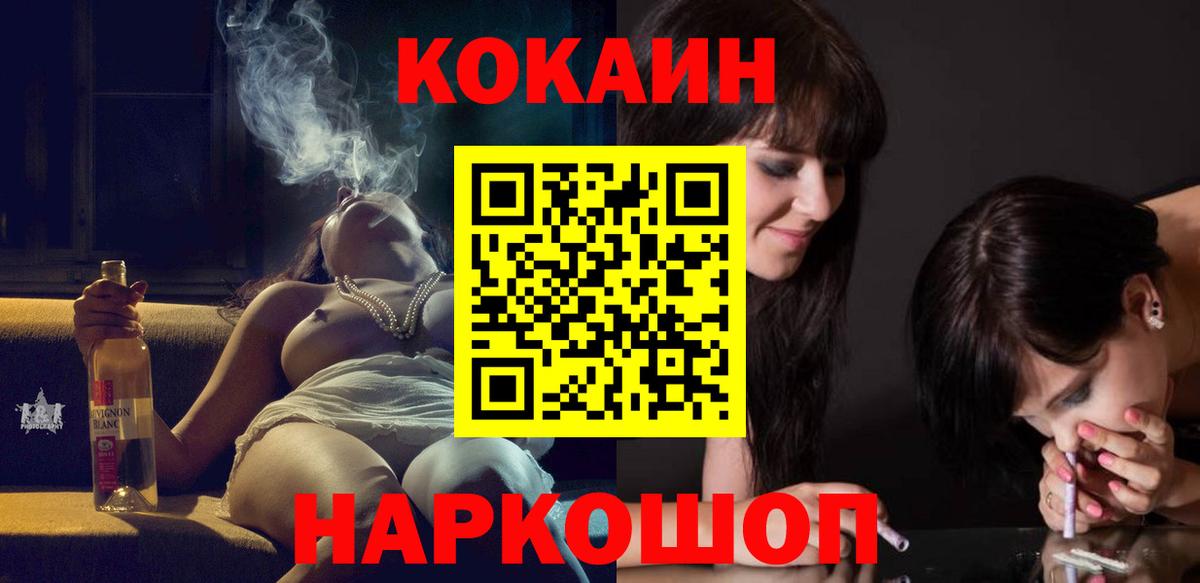 КОКАИН 98%  Cocaine 98%  Вход с VPN  COCAIN  Анжеро-Судженск 