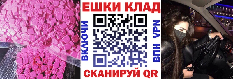 Экстази ешки  где продают   Анжеро-Судженск 