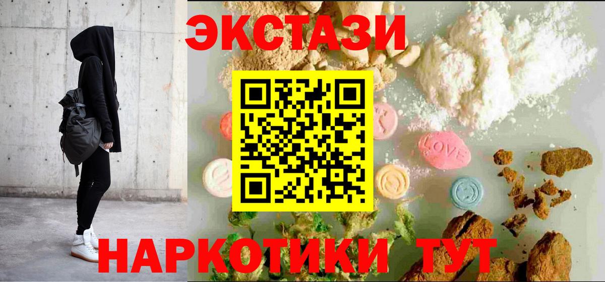 Экстази 280мг Анжеро-Судженск