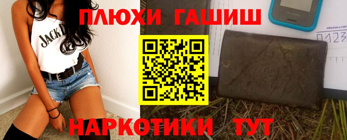 ГАШИШ убойный Анжеро-Судженск