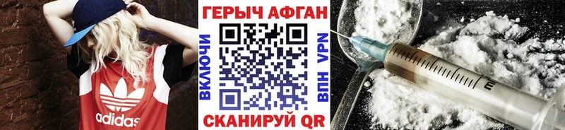 ГЕРОИН Heroin  цены наркотик  Анжеро-Судженск 