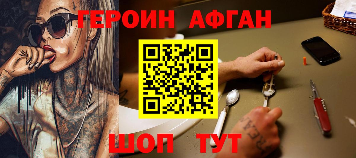 Анжеро-Судженск  Героин  Вход с VPN  Героин гречка 