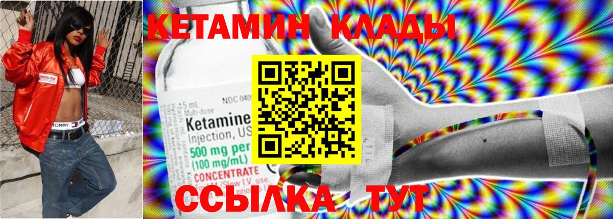 Анжеро-Судженск  КЕТАМИН VHQ  Вход с VPN  КЕТАМИН VHQ 