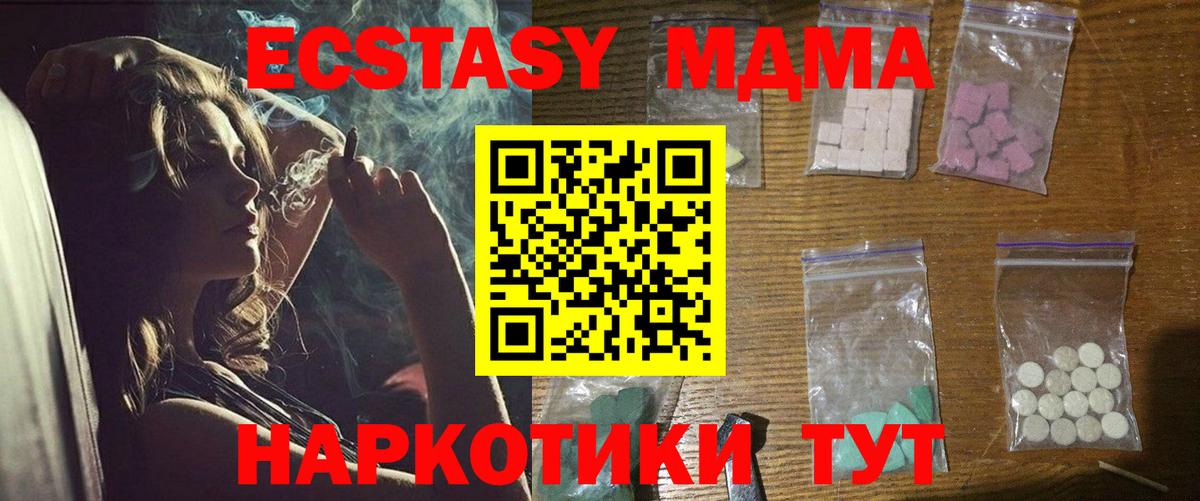 Анжеро-Судженск  MDMA  Вход с VPN  МДМА Molly  MDMA молли 
