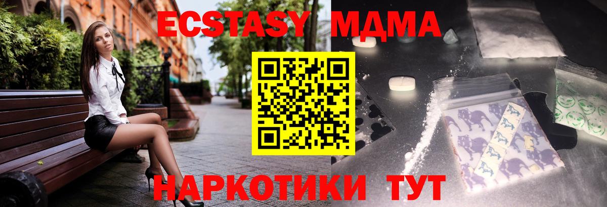 МДМА кристаллы Анжеро-Судженск