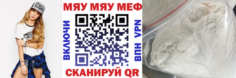 дарнет шоп Анжеро-Судженск Мефедрон мука