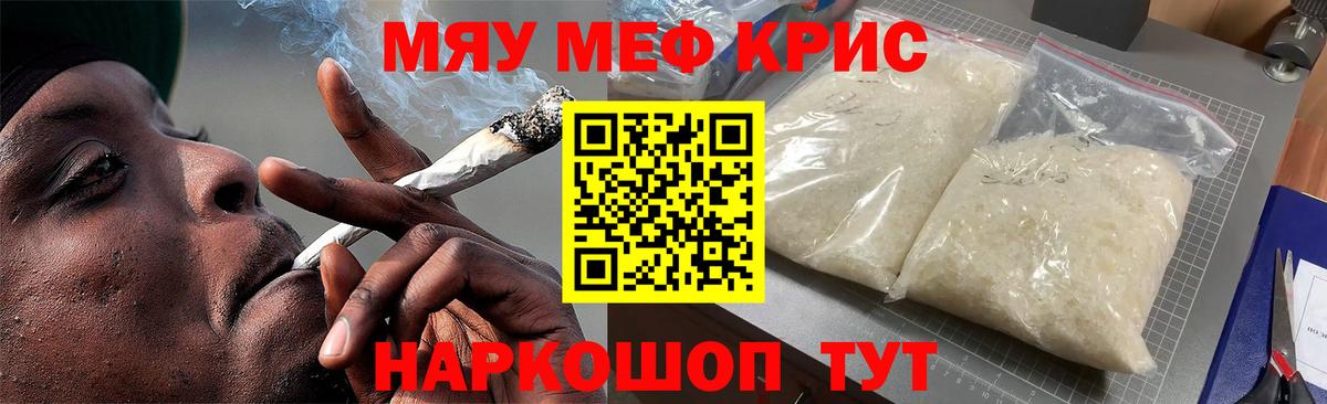 Меф  Меф  МЕФ mephedrone  Вход с VPN  Анжеро-Судженск  МЕФ мука 