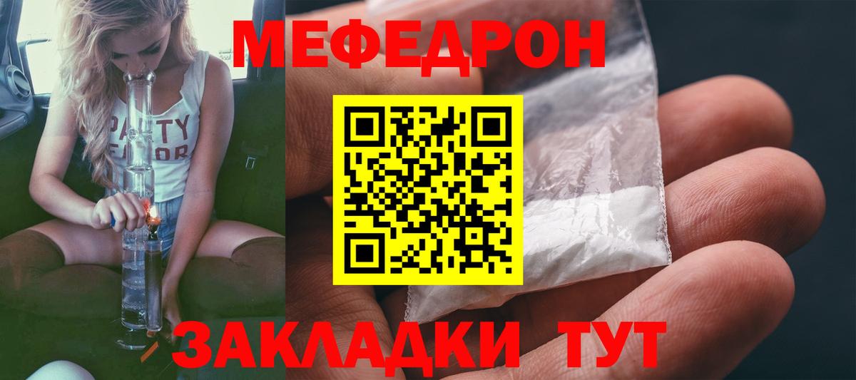 Меф мука Анжеро-Судженск