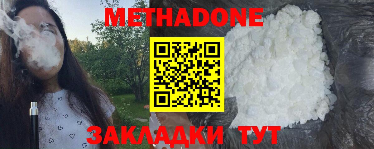 МЕТАДОН VHQ Анжеро-Судженск