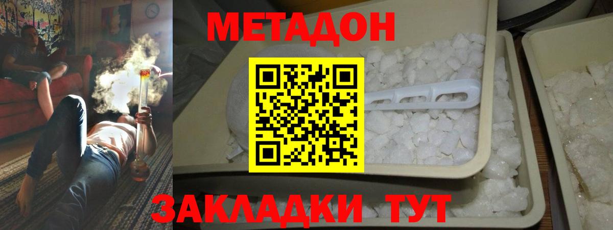 Анжеро-Судженск  МЕТАДОН VHQ  МЕТАДОН methadone  Вход с VPN 