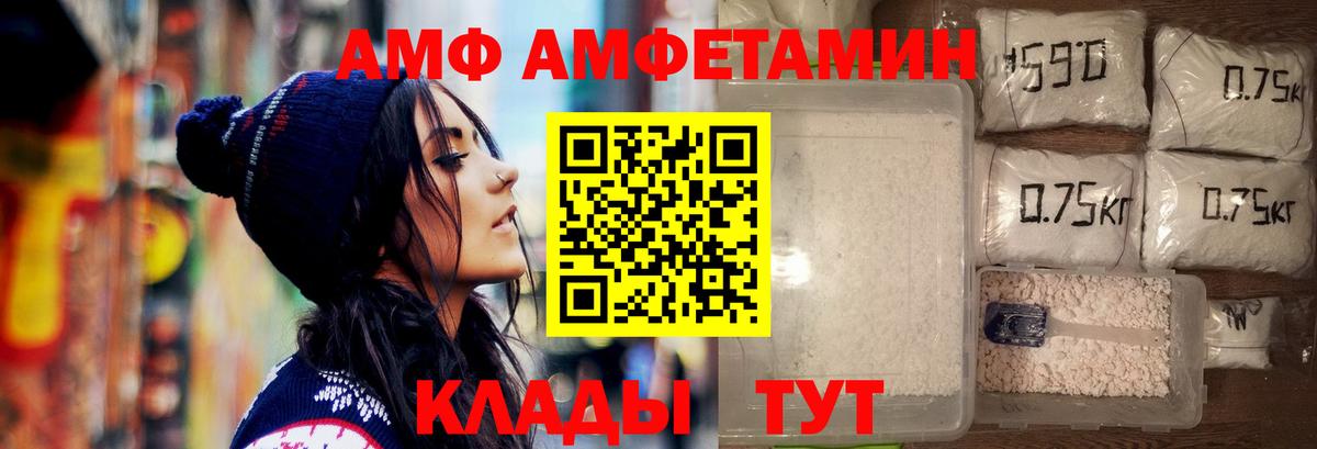 Первитин витя  МЕТАМФЕТАМИН  Анжеро-Судженск  Вход с VPN  Первитин витя 