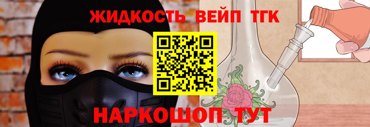 ТГК THC oil  Дистиллят ТГК вейп с тгк  Анжеро-Судженск  Вход с VPN 