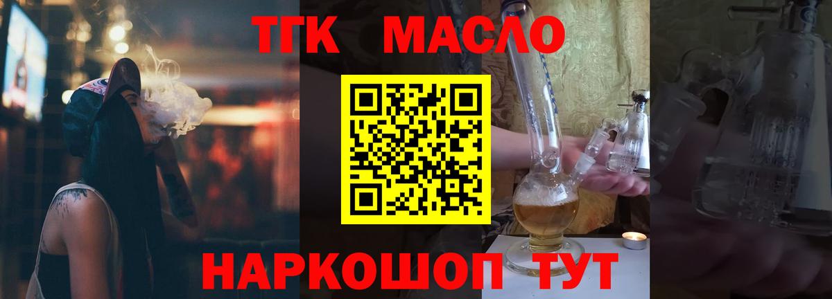 ТГК вейп Анжеро-Судженск